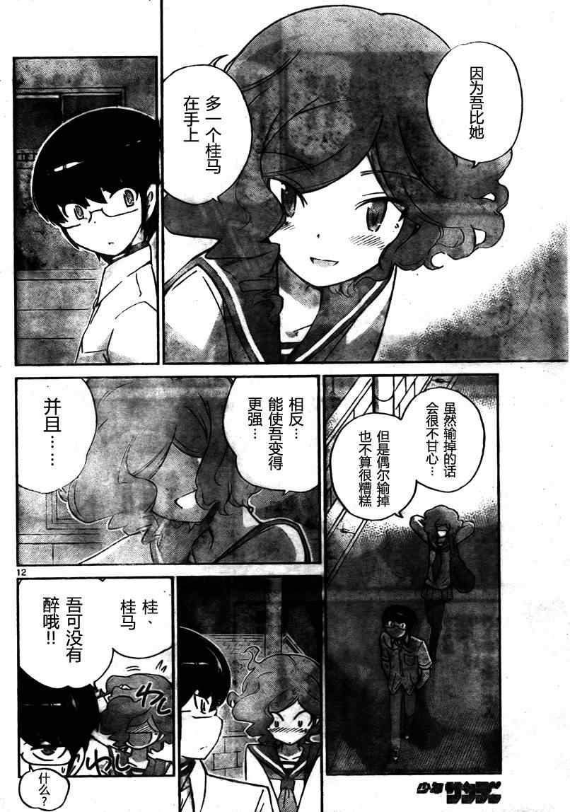 第79话