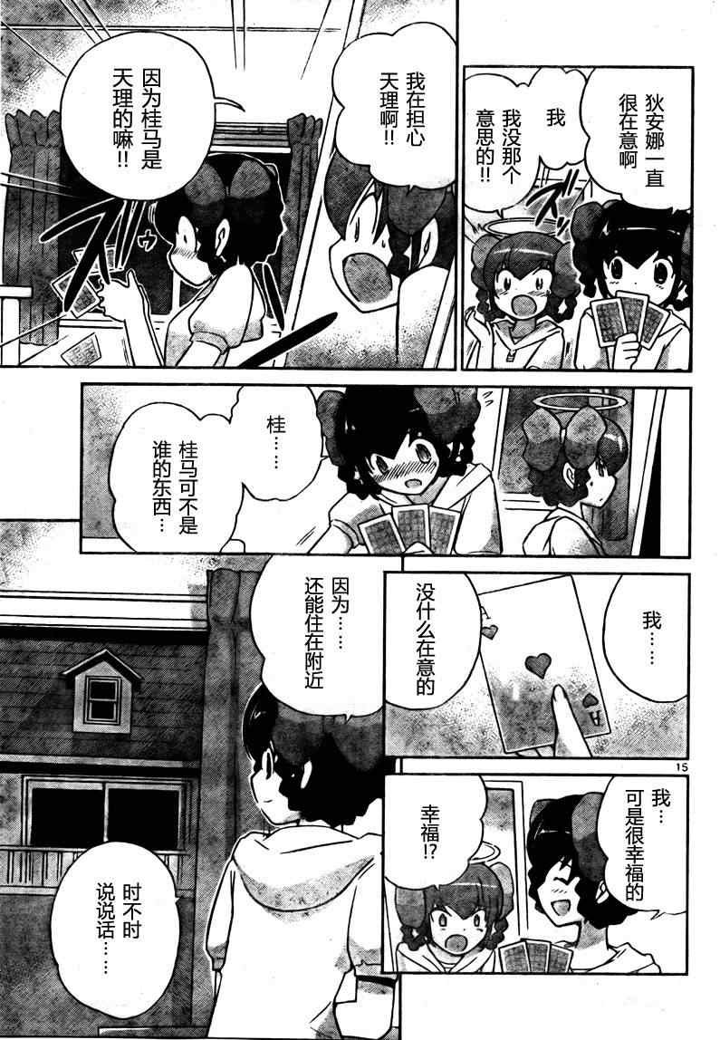 第79话