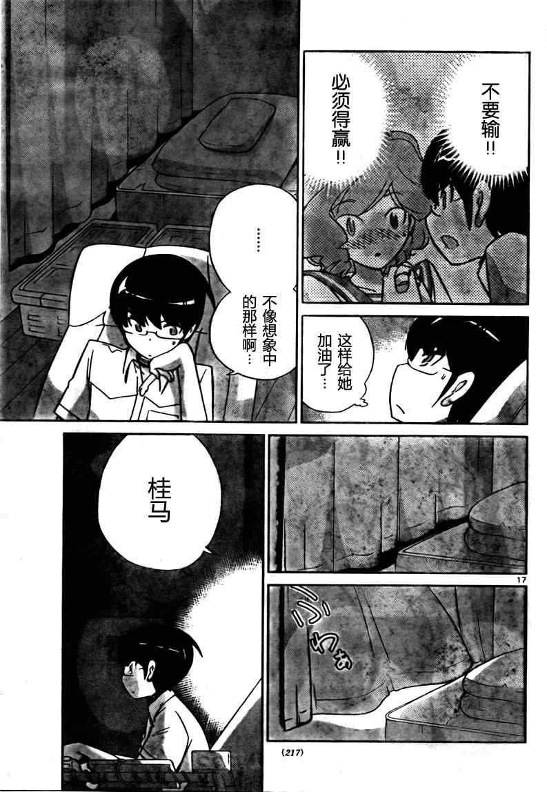 第79话