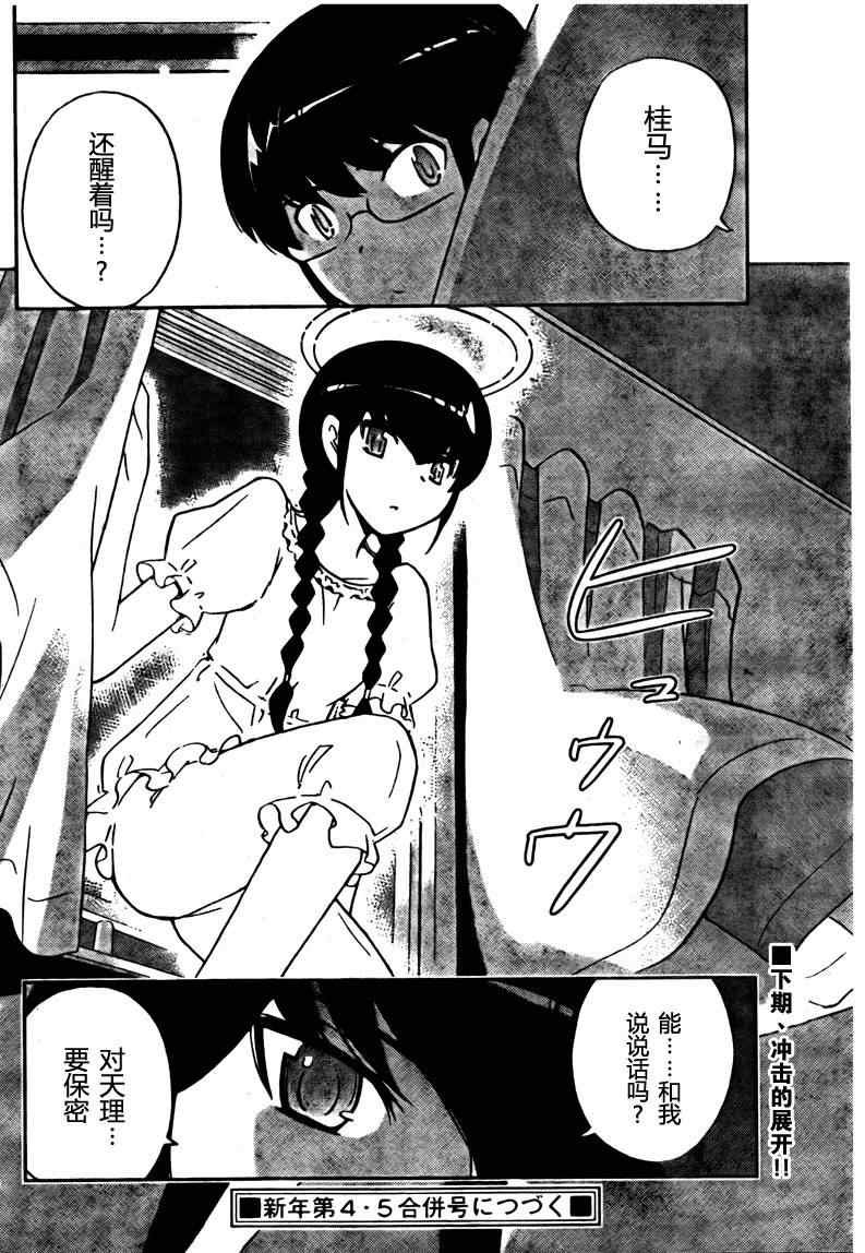 第79话