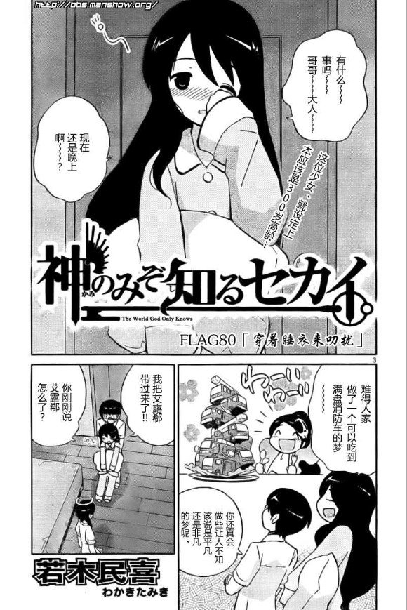 第80话