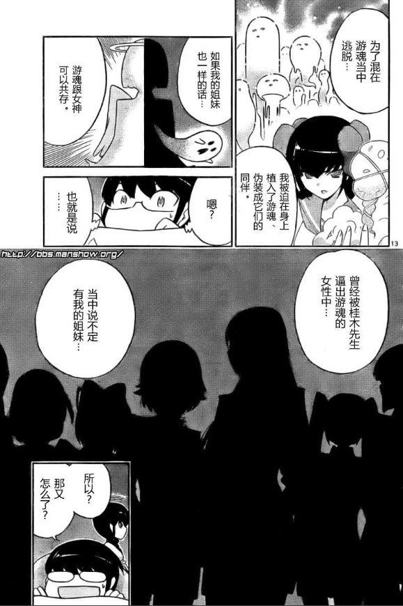 第80话