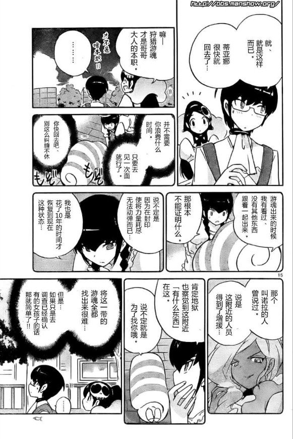 第80话