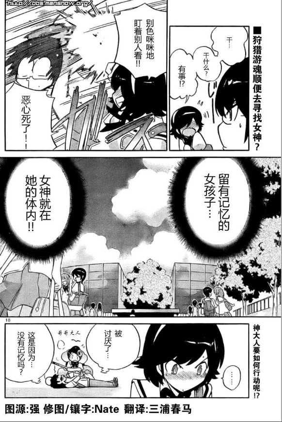 第80话