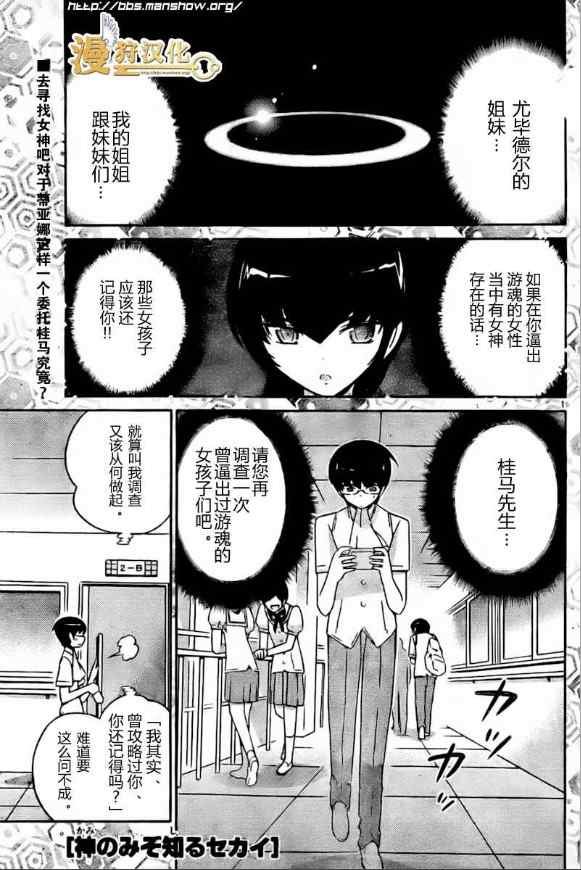第81话