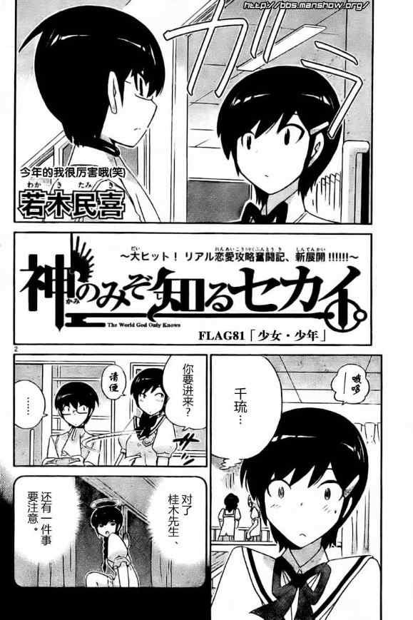 第81话