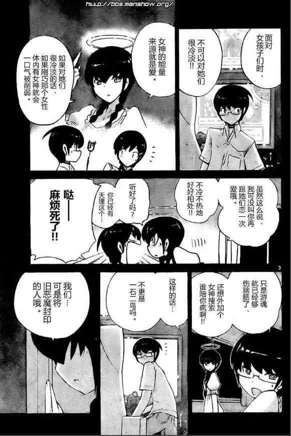 第81话