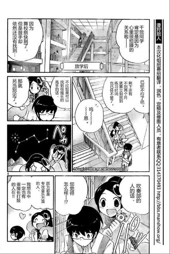 第81话