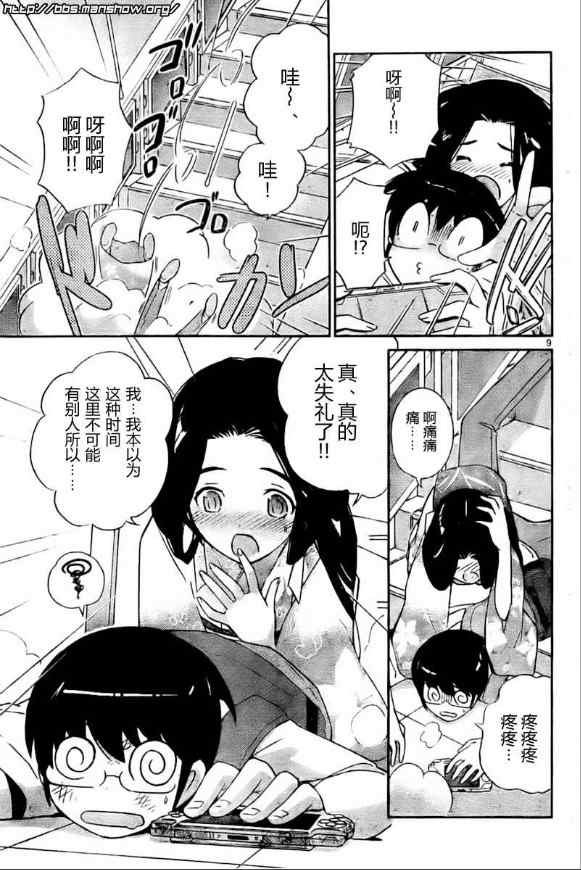 第81话