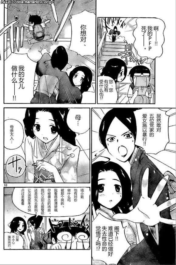 第81话