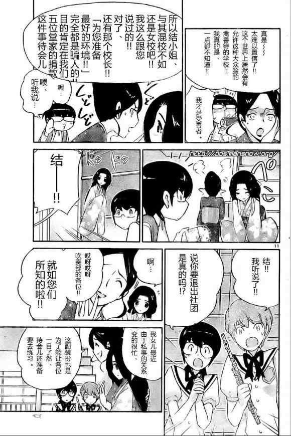 第81话