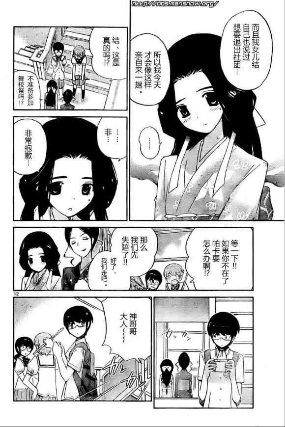 第81话