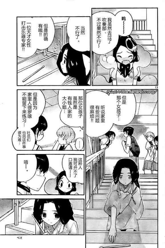 第81话