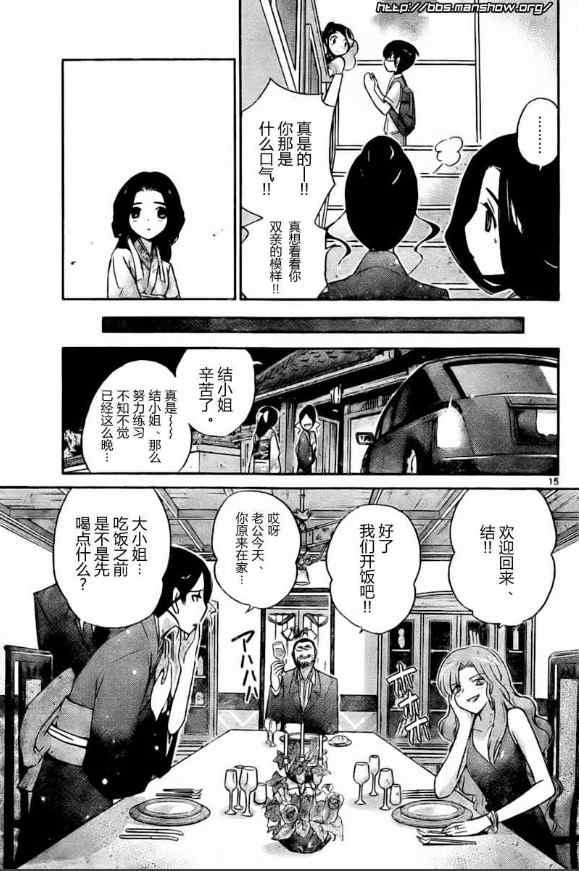 第81话