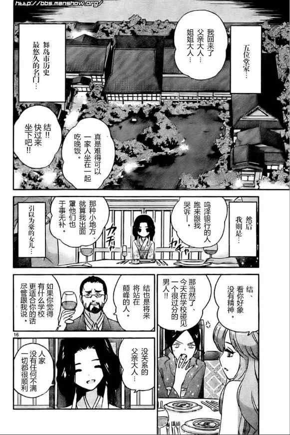 第81话
