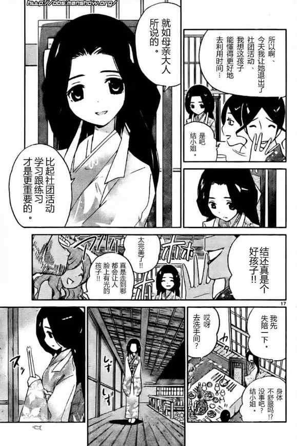 第81话