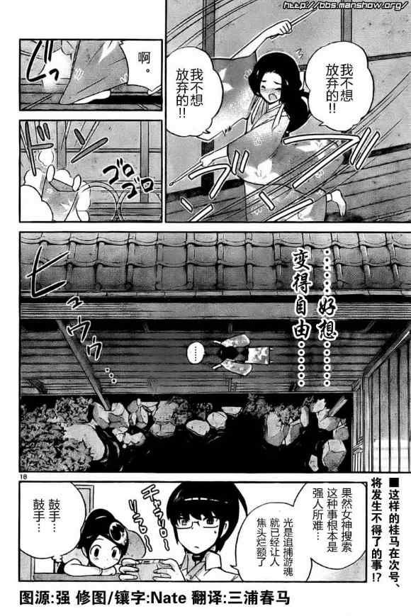 第81话