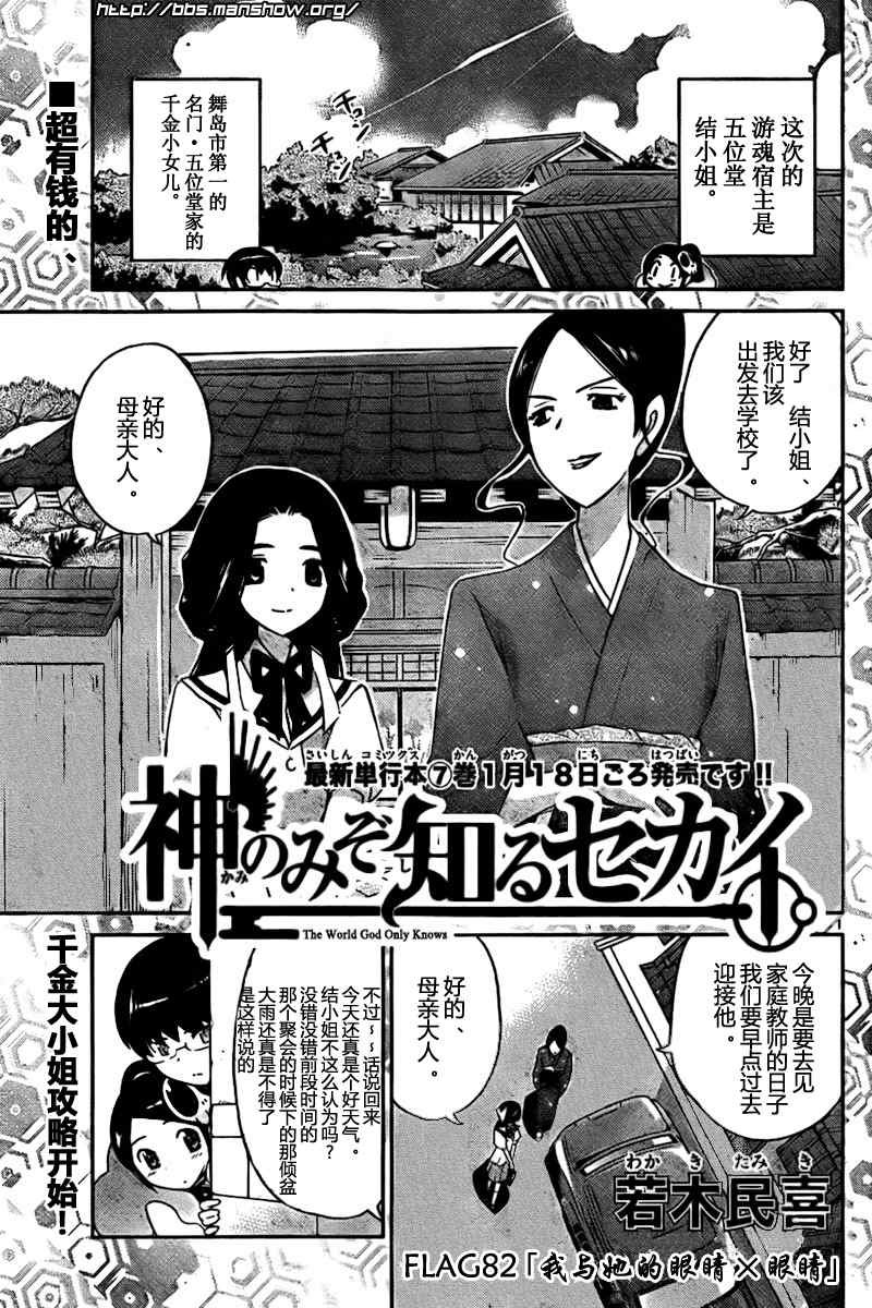 第82话