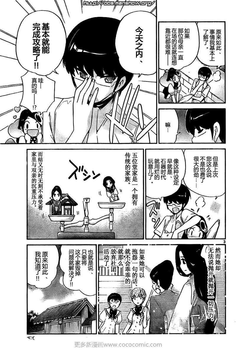 第82话