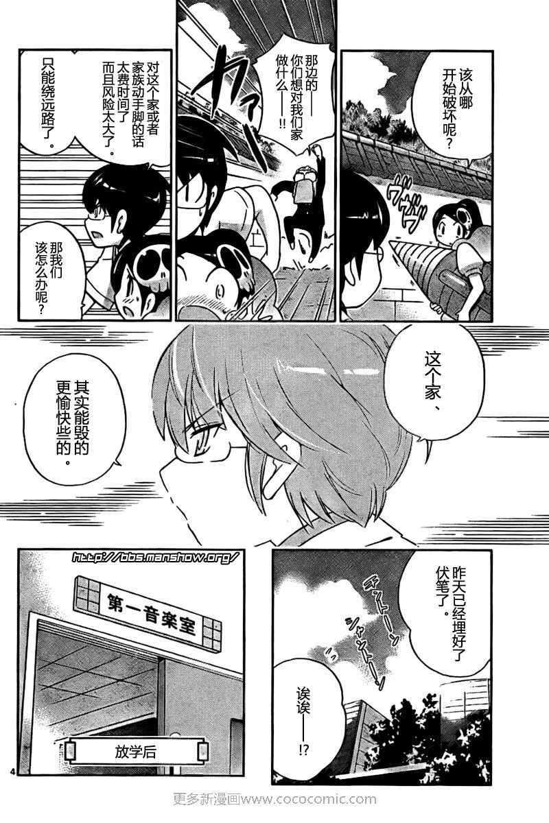 第82话