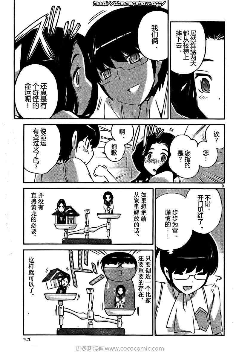第82话