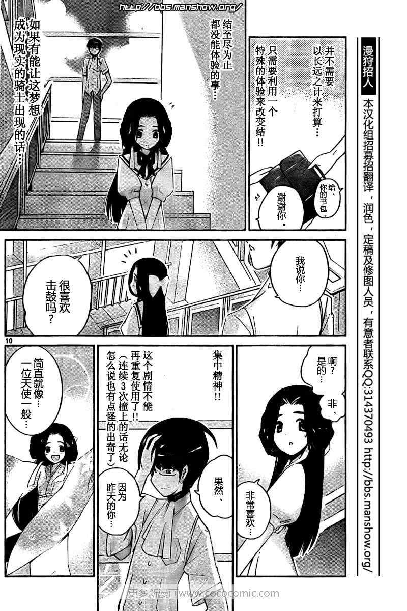 第82话