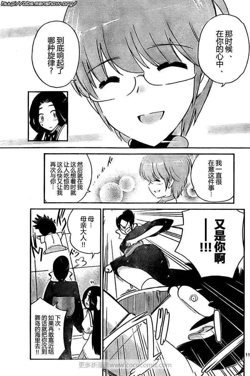 第82话
