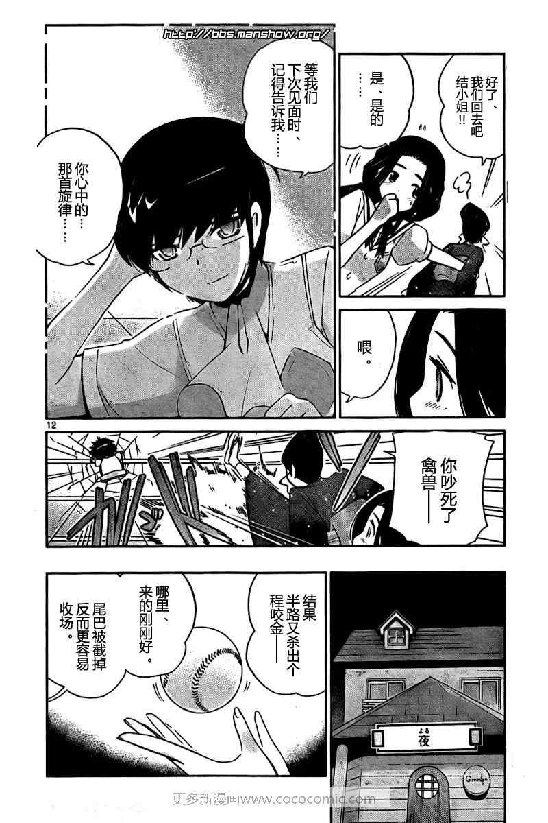 第82话