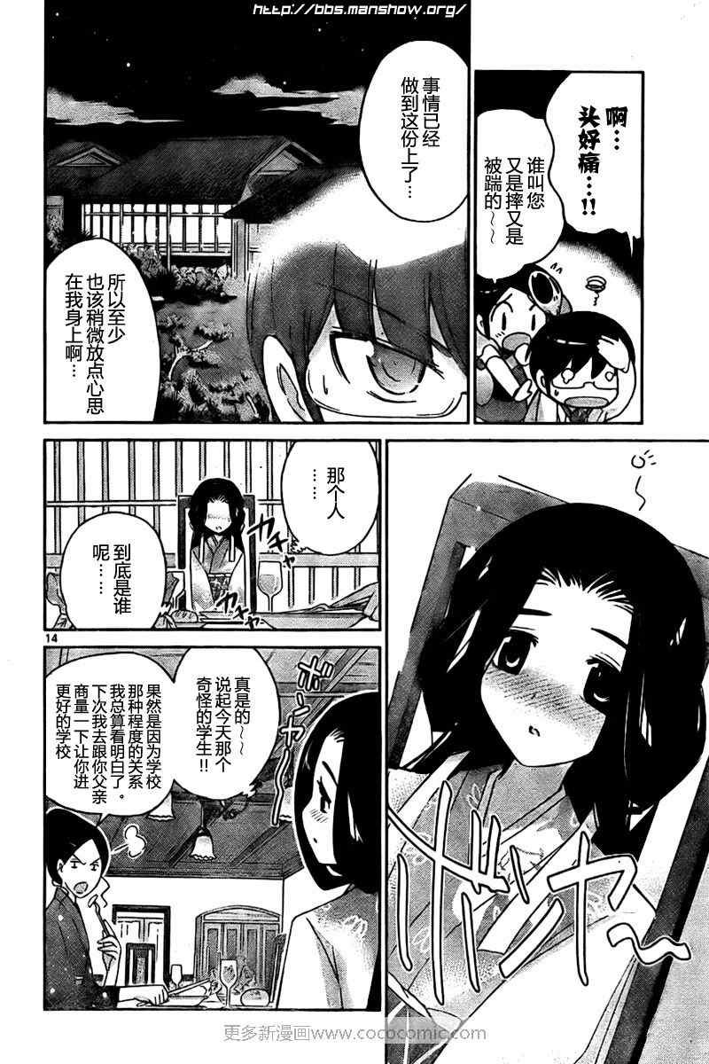 第82话