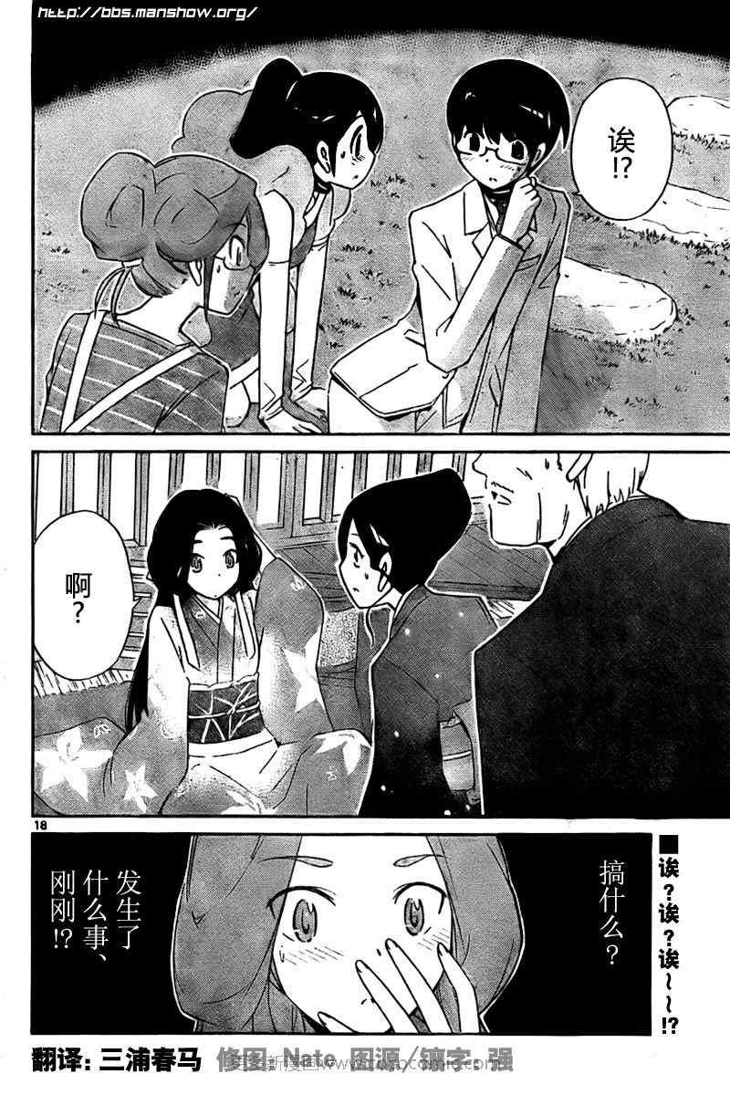 第82话