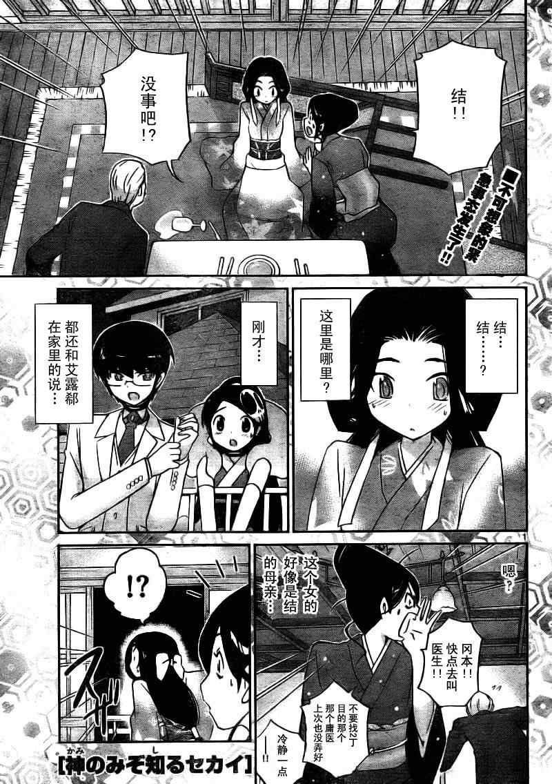 第83话