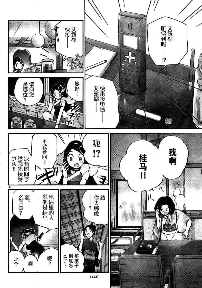 第83话