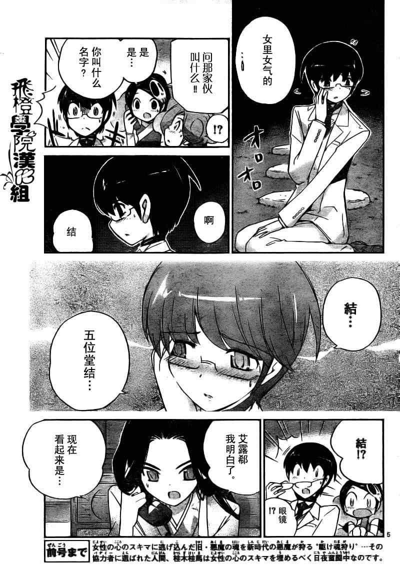 第83话