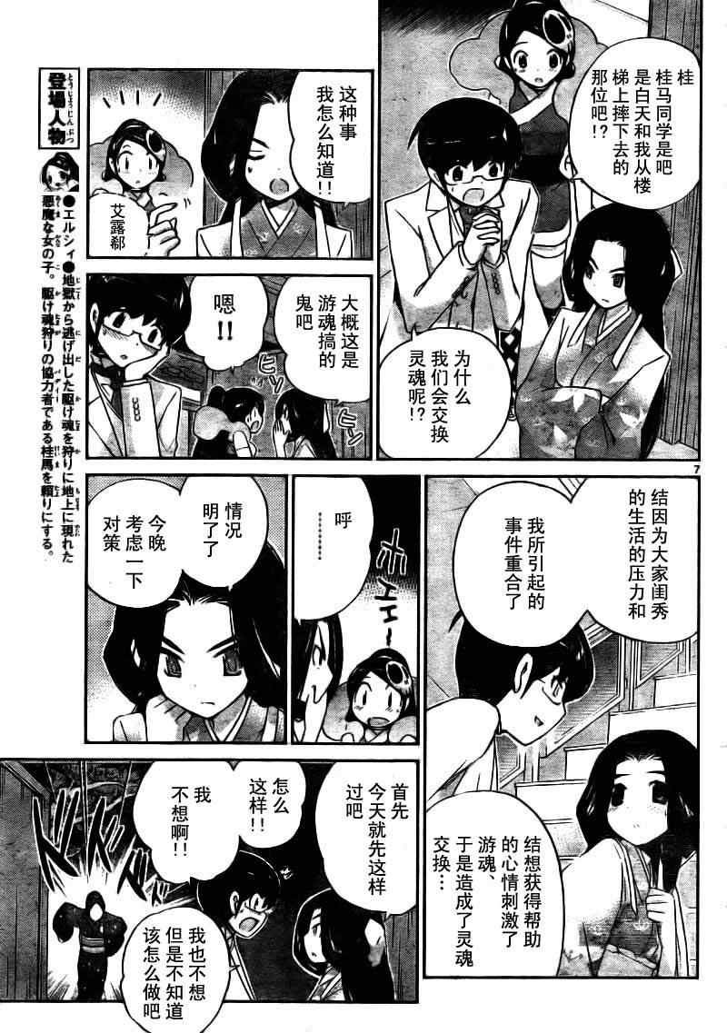 第83话