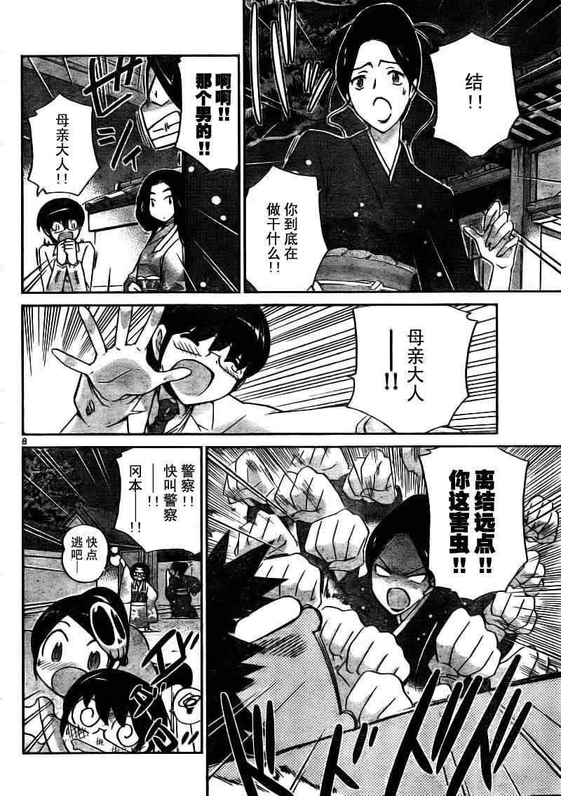 第83话