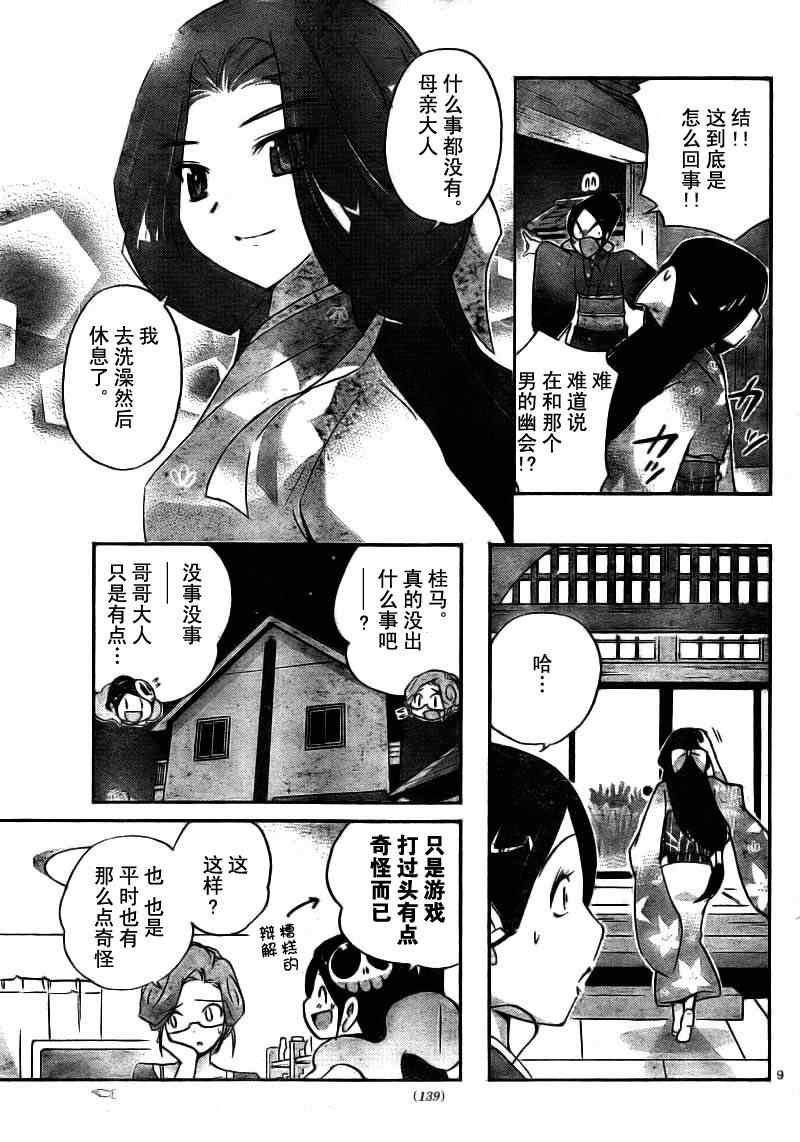 第83话