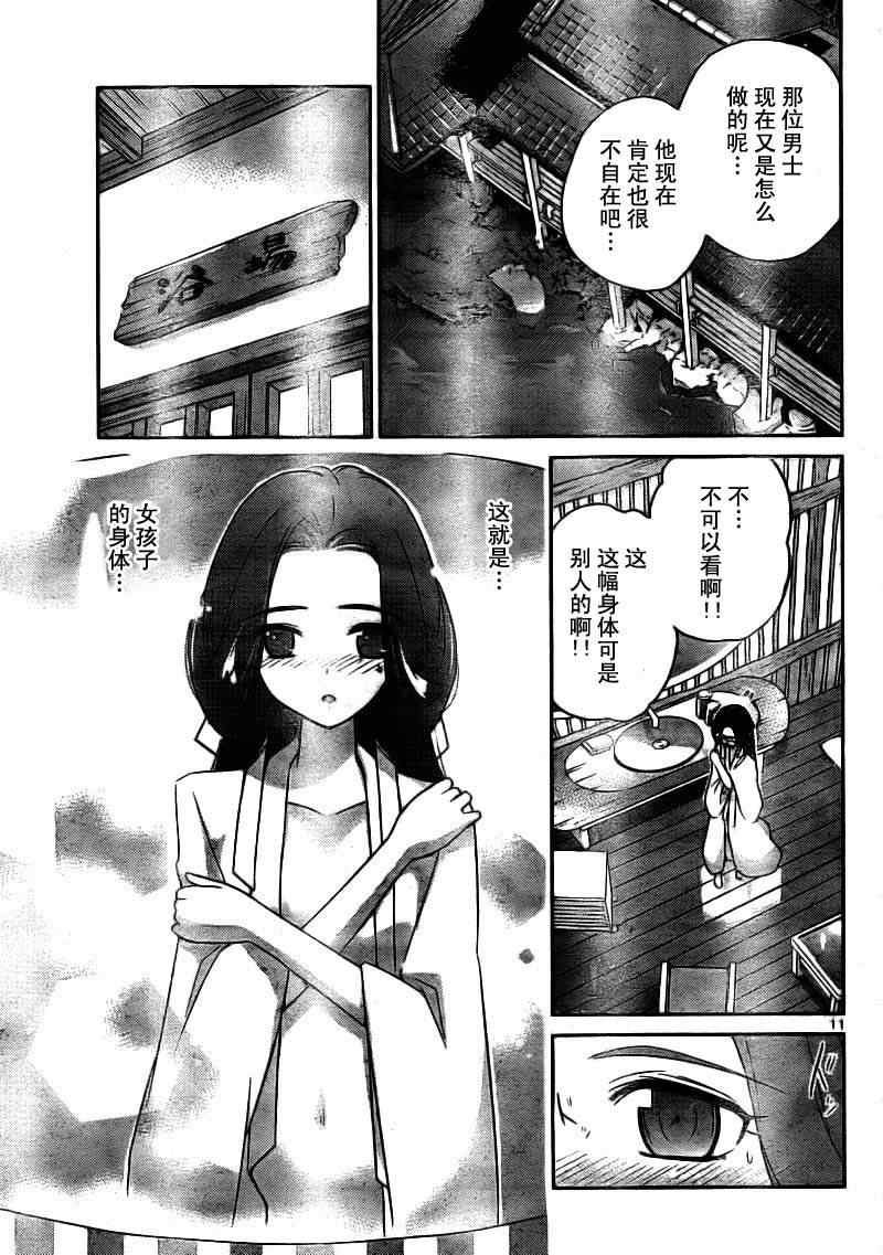 第83话