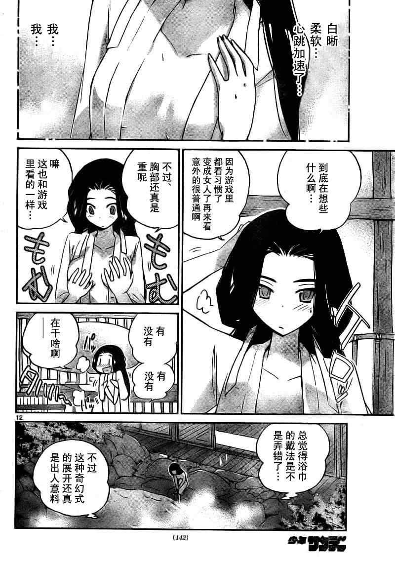 第83话
