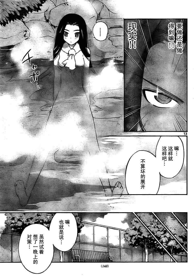 第83话