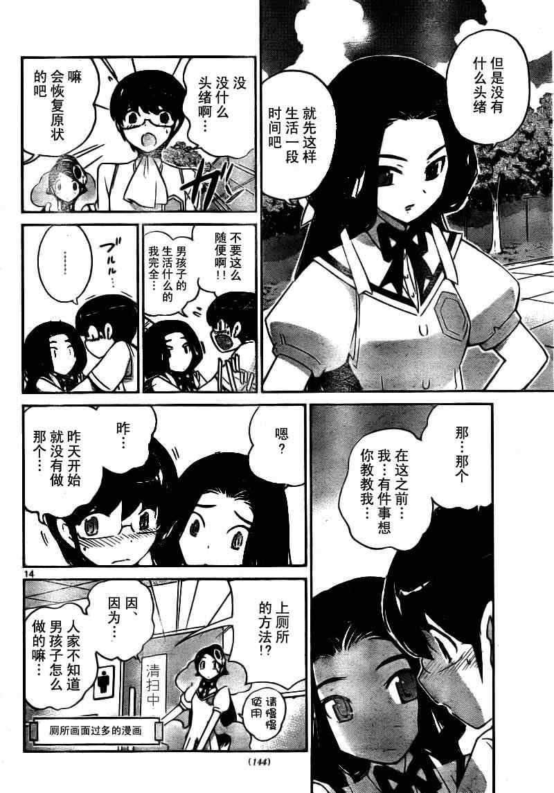 第83话