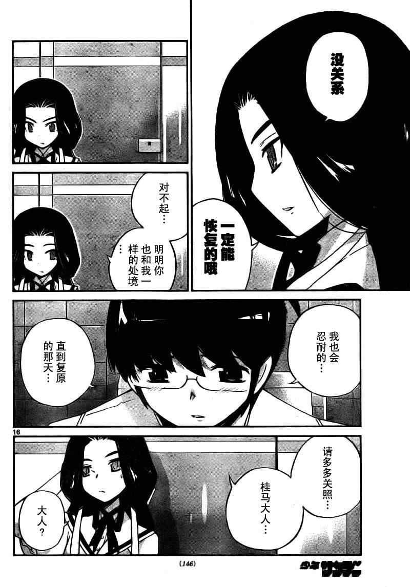 第83话