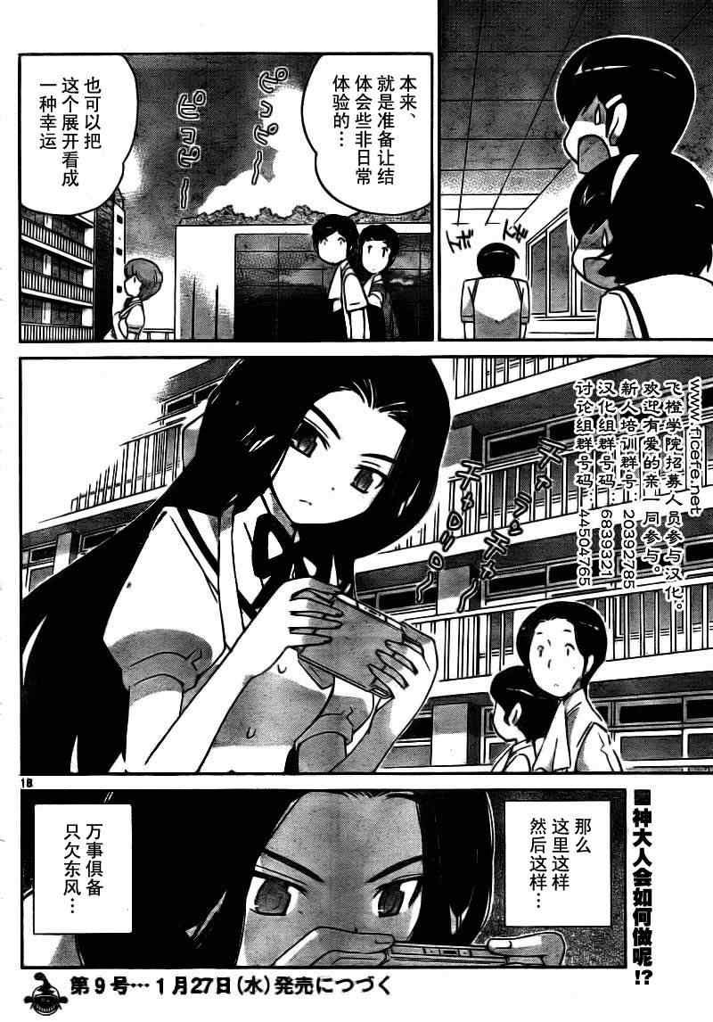 第83话