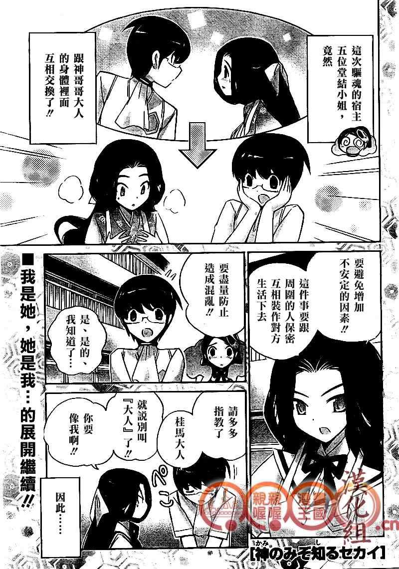 第84话