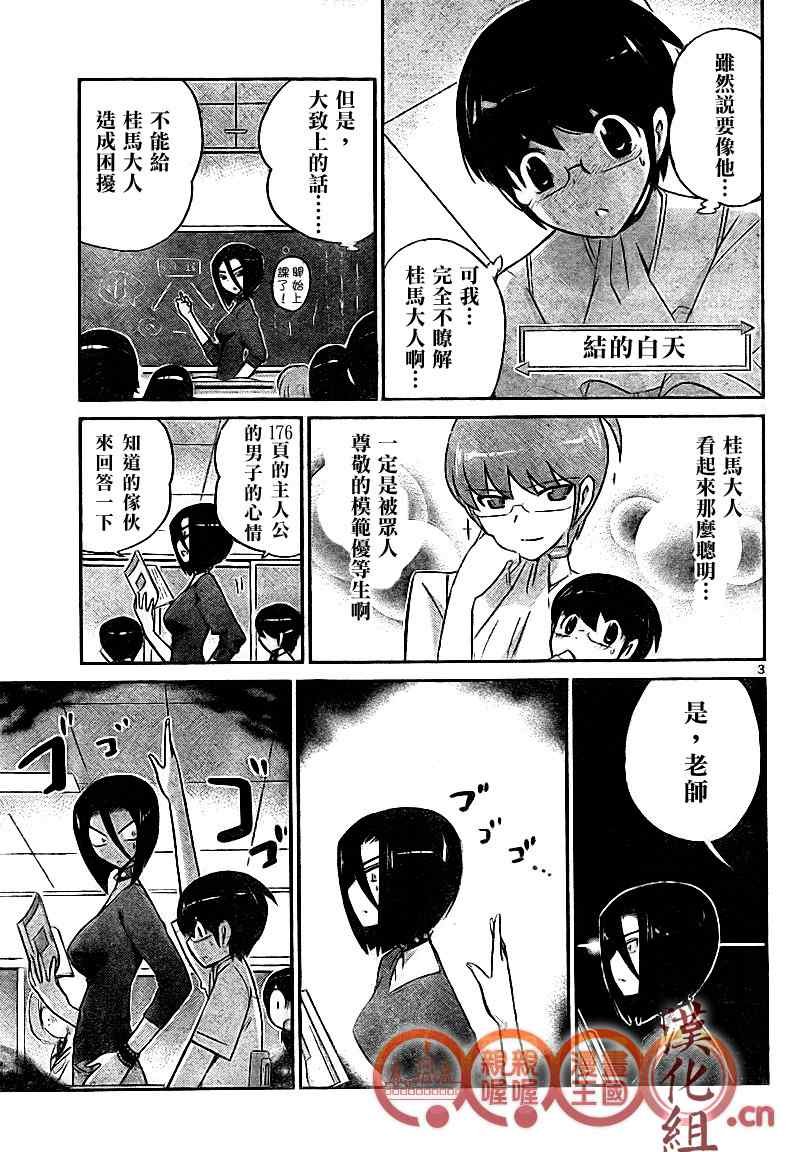 第84话