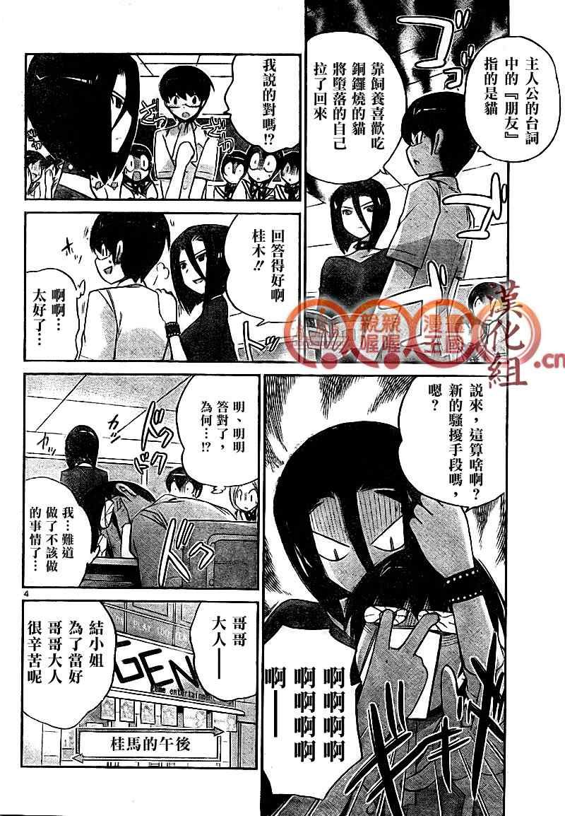 第84话
