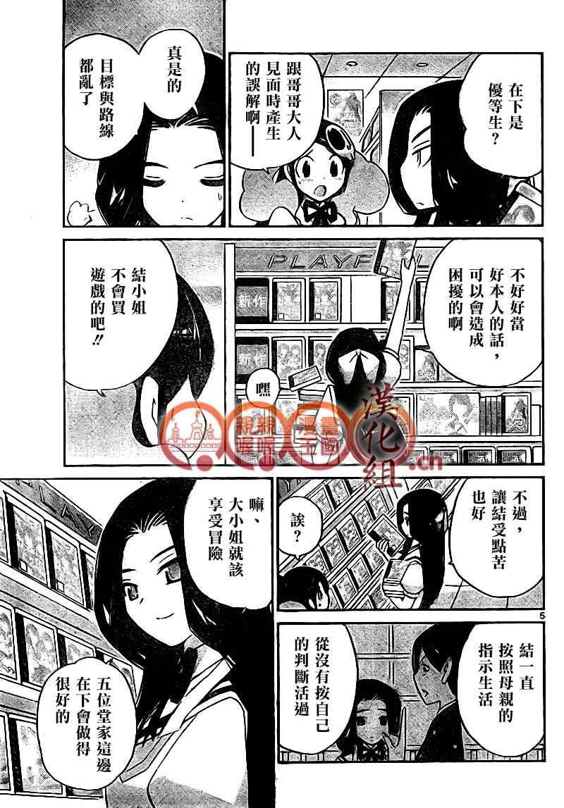 第84话