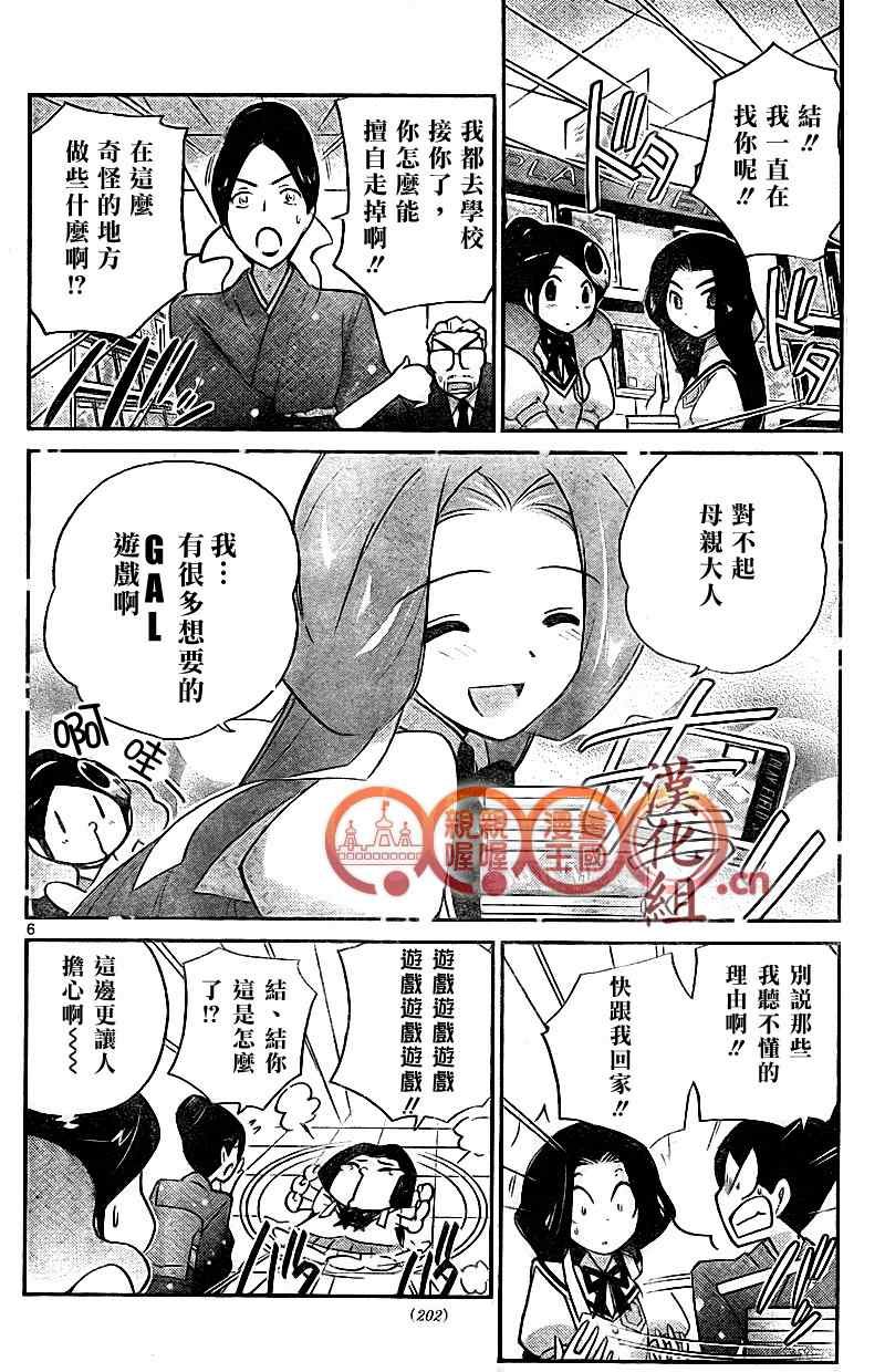 第84话