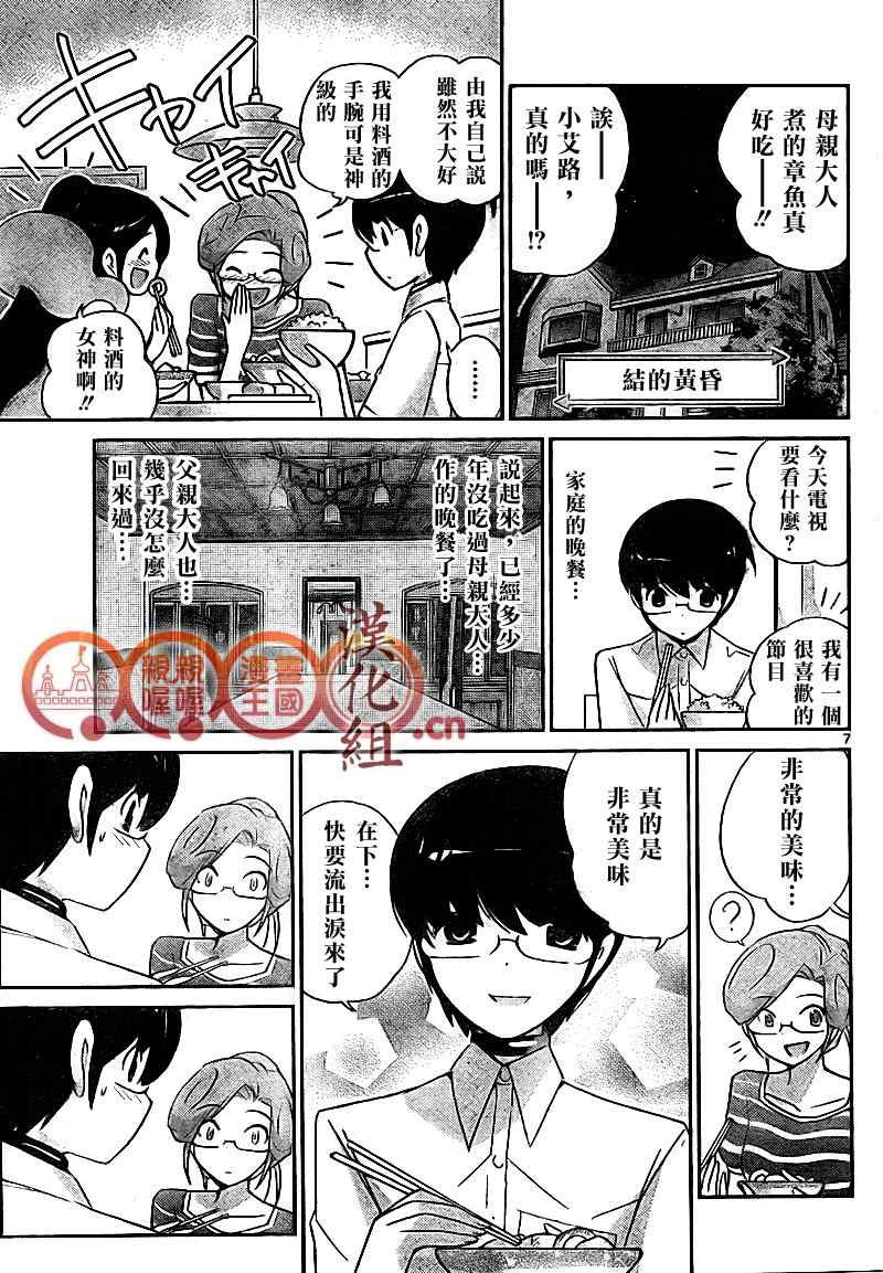 第84话