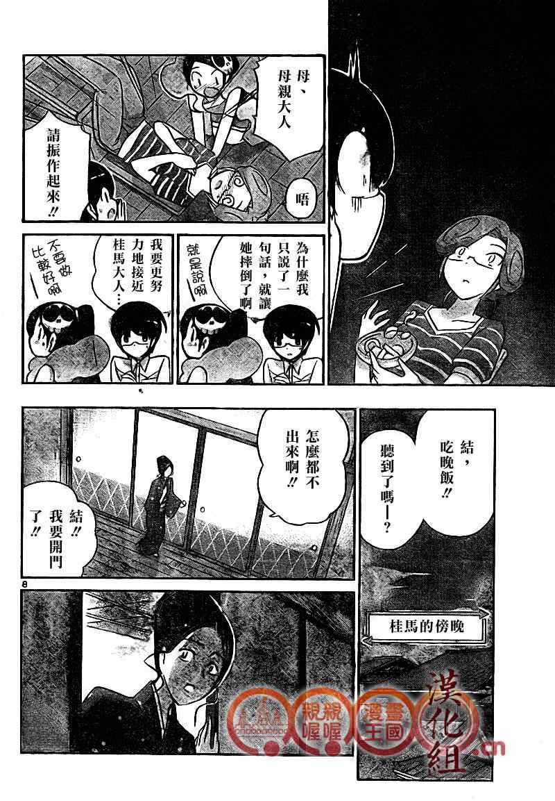 第84话