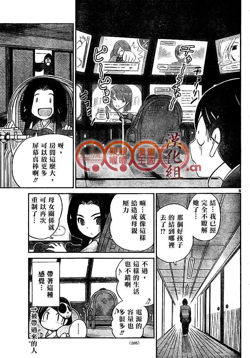 第84话